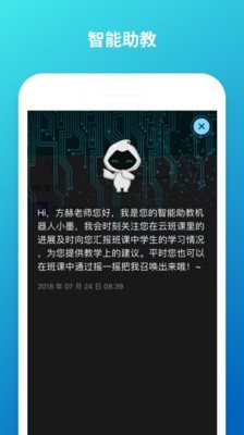 云班课-图3