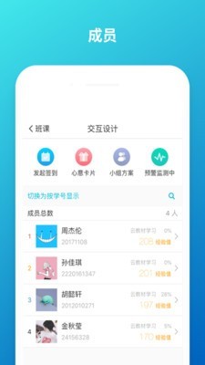 云班课-图2