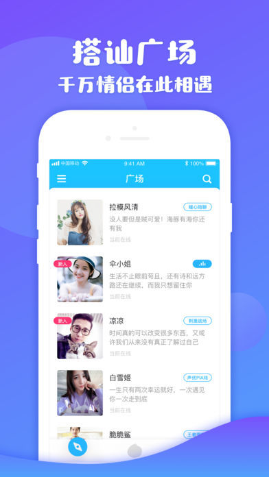 伴伴交友-图3