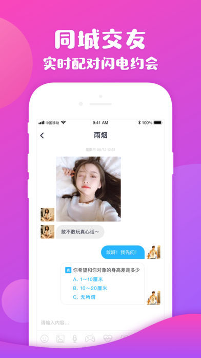 伴伴交友-图1