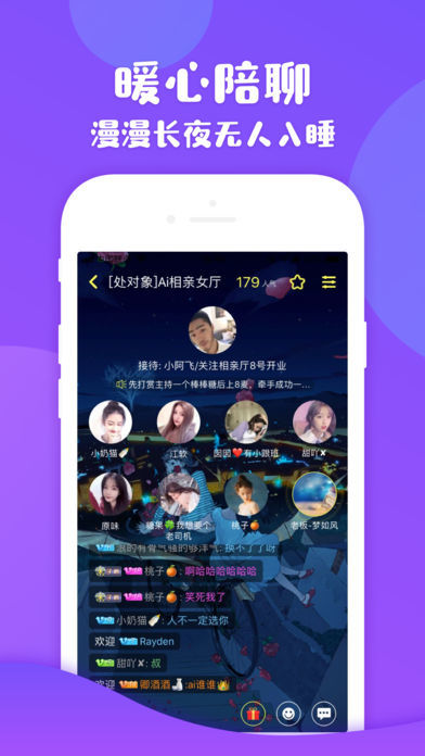伴伴交友-图2