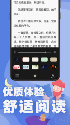 好读小说-图1