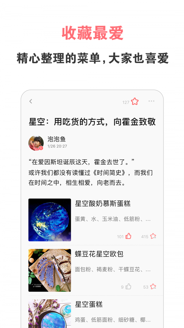 美食天下-图2