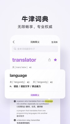腾讯翻译君-图1