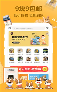 咻省购物-图2