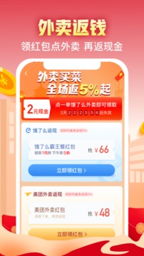实惠喵-图3
