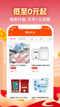 实惠喵