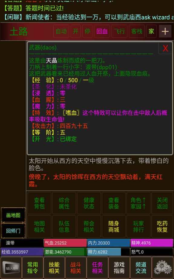 不羁江湖-图2