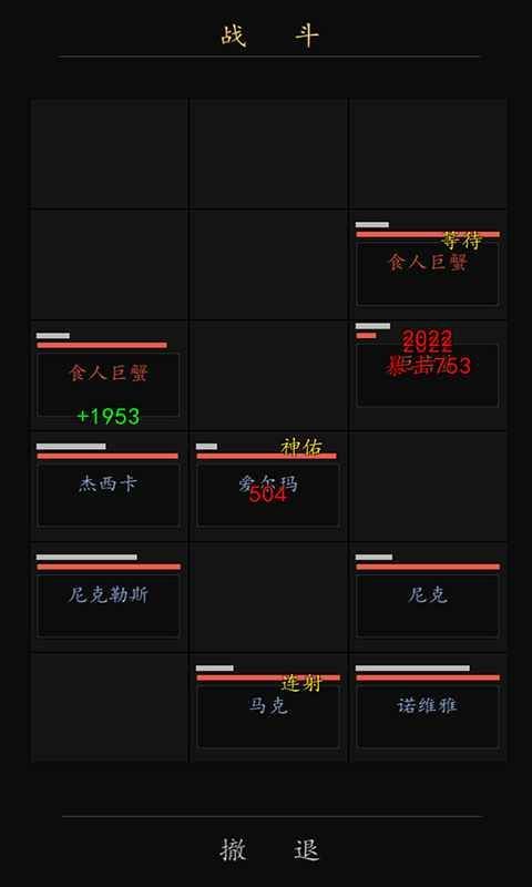 代号破坏神手游-图1