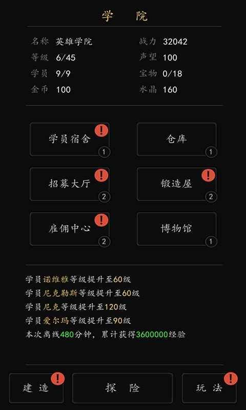 代号破坏神手游