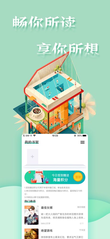 青阅读书-图3