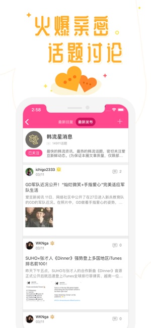 爱豆-图3
