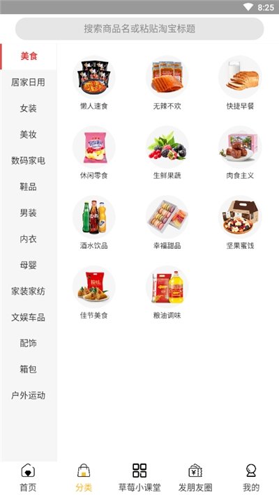 草莓优品-图2