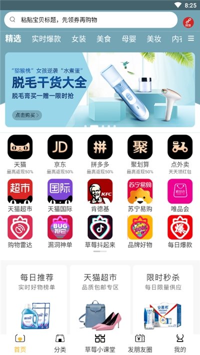 草莓优品-图3