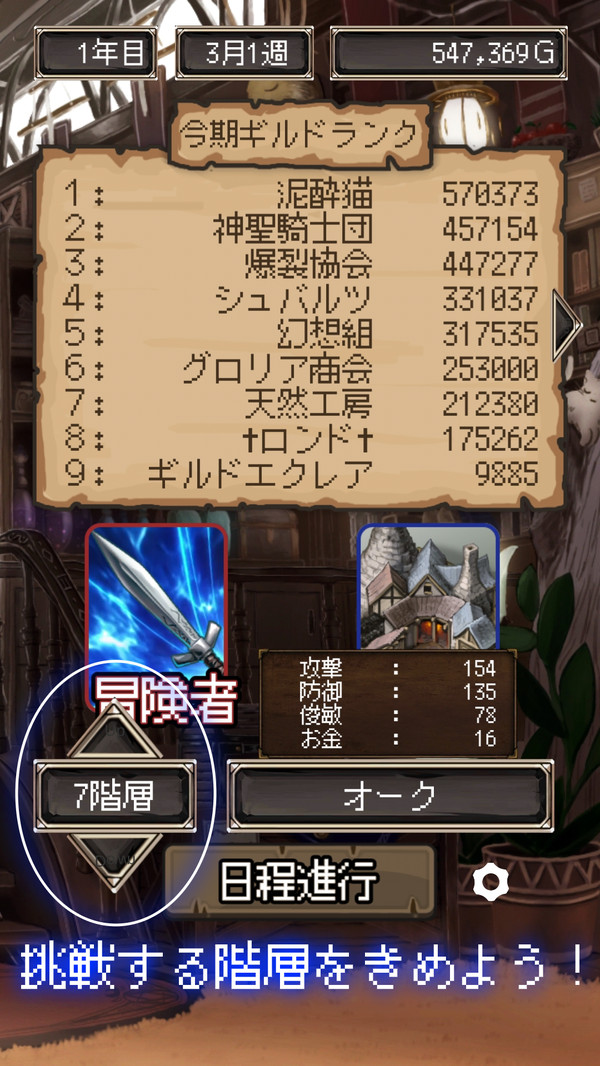 异世界冒险家手机版