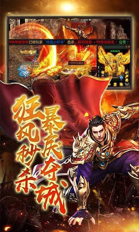 龙城传奇复古高爆版-图3