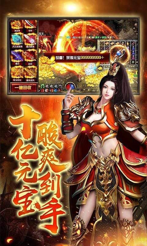 龙城传奇复古高爆版-图2