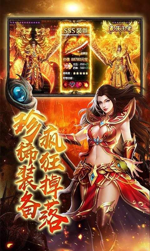 龙城传奇复古高爆版