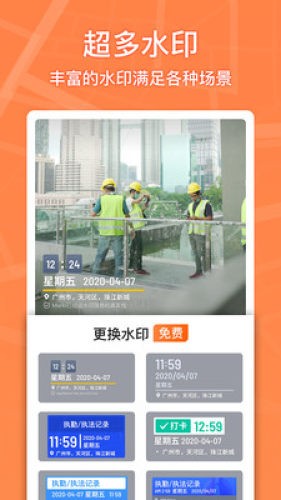 马克水印相机-图1