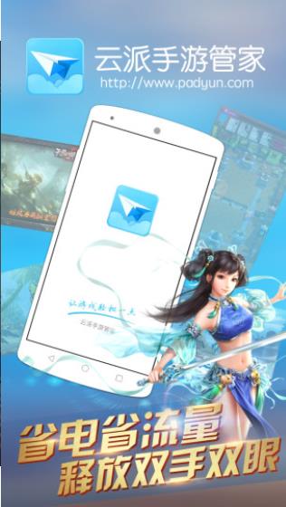 云派-图1