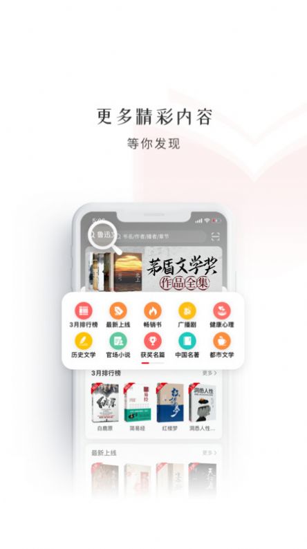新语听书-图2