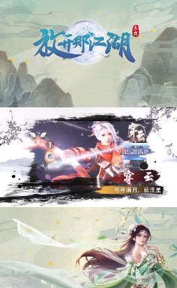 放开那江湖手机版-图1