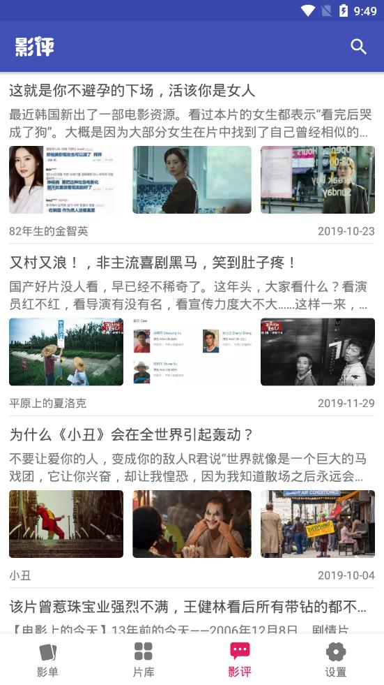 老子追剧-图2