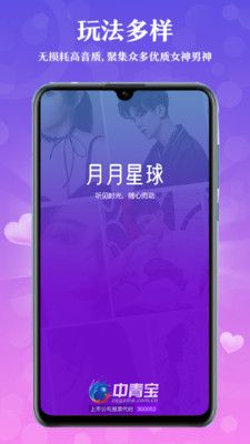 月月星球-图2