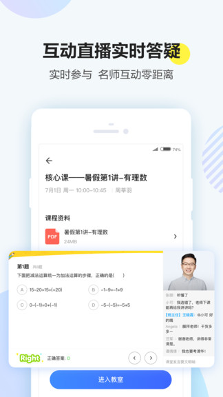 清北网校-图1