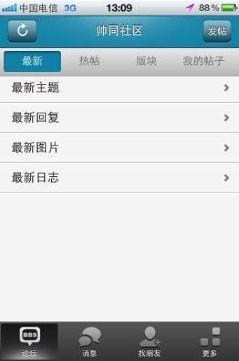 帅同社区-图3