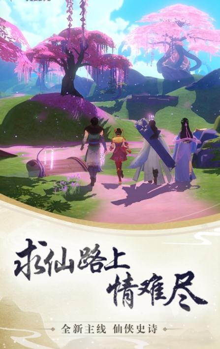道天录仙剑九州手机版