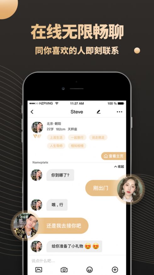 铂金交友-图2