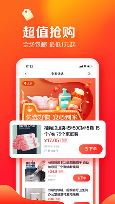 天鹅到家-图3