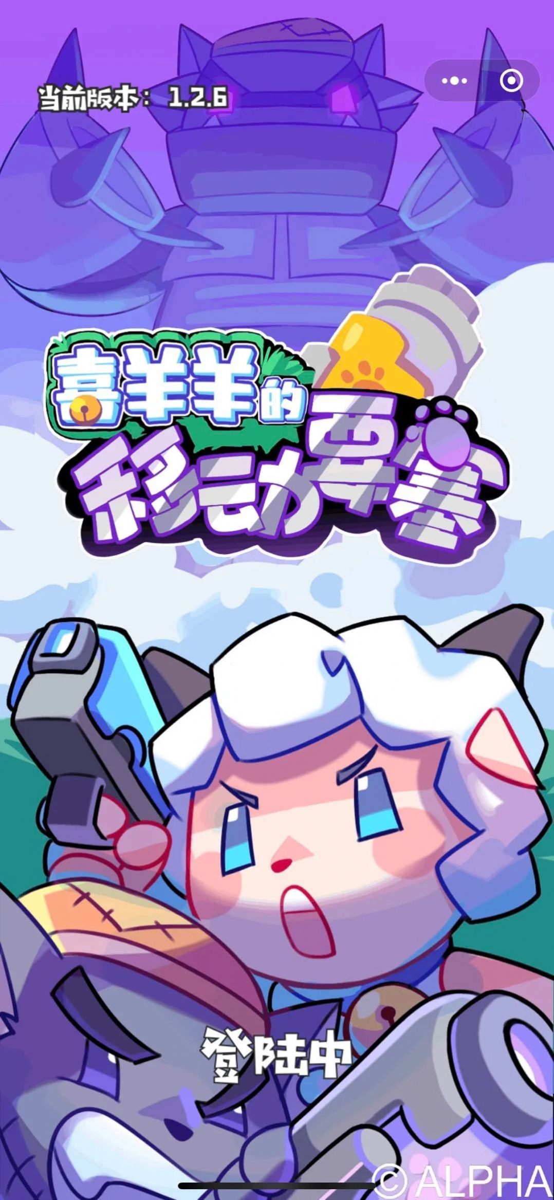 喜羊羊的移动要塞手机版