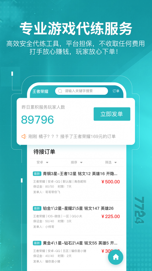 7724游戏盒-图3