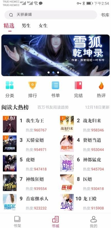 天天读书-图2