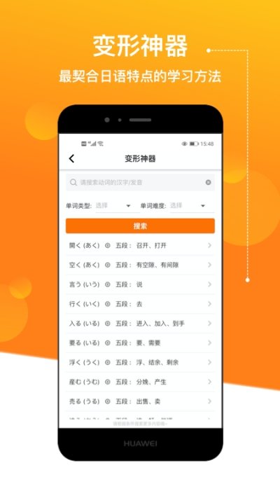 溜溜日语-图1