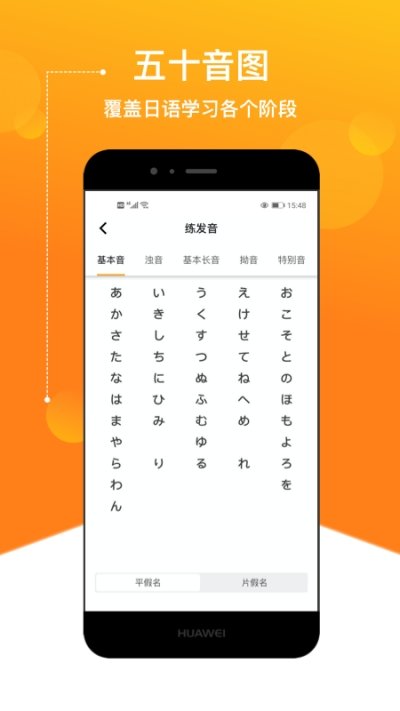 溜溜日语-图3