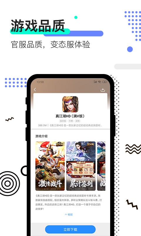 八旗游戏平台-图2