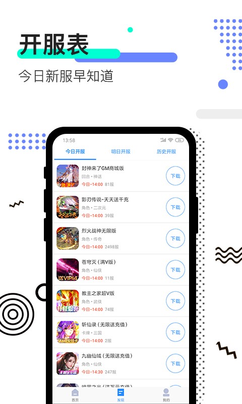 八旗游戏平台-图1