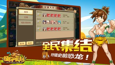 猛犸崛起手游-图4