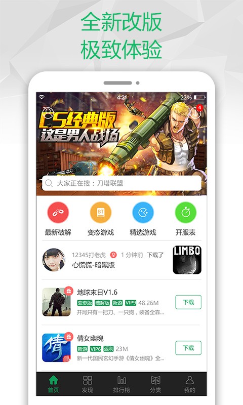 易趣游戏盒子