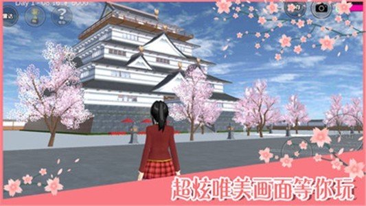 樱花校园模拟器大更新中文版-图1