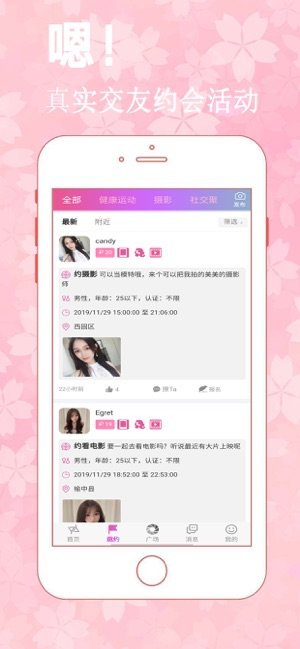 天使的面具-图2