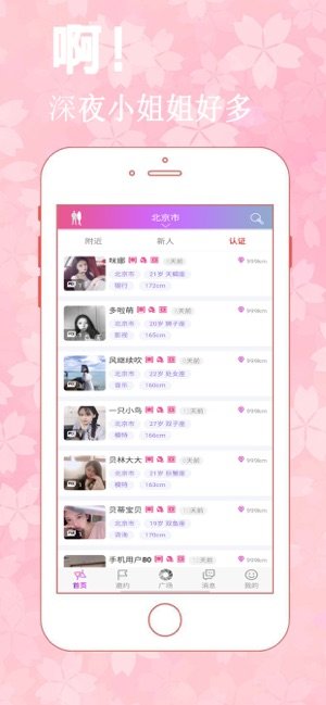天使的面具-图3