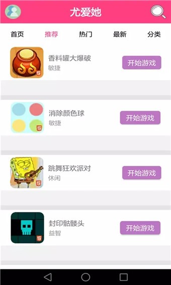 尤爱她游戏盒-图1