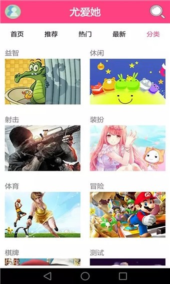 尤爱她游戏盒-图2