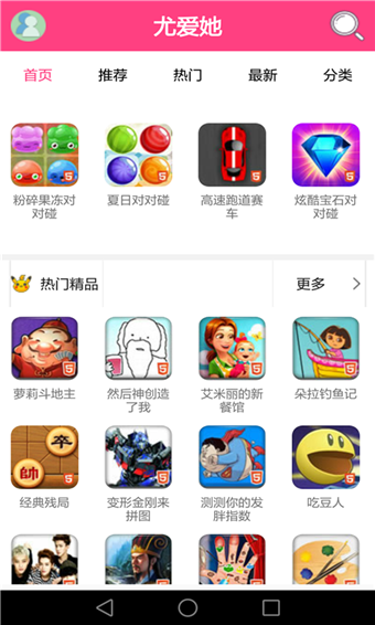 尤爱她游戏盒-图3