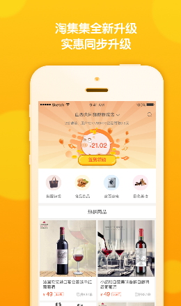 淘集集-图1