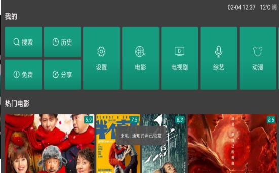TV影视-图2